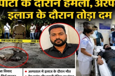 बिलासपुर में बाउंसर की निर्मम हत्या, शराब पार्टी के बीच हमला; अस्पताल में इलाज के दौरान मौत