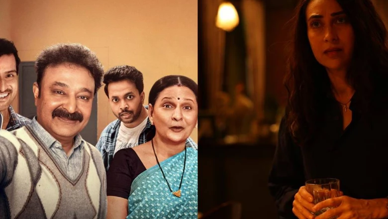 इस वीकेंड OTT का मजा दोगुना: तीन नई वेब सीरीज, कॉमेडी से लेकर फैमिली ड्रामा तक हर रंग मौजूद