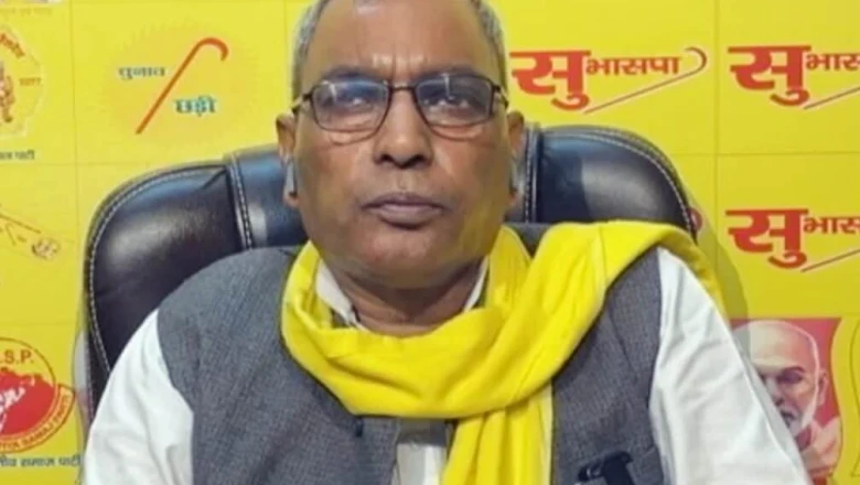 मिशन 2027: सुभासपा की 63 सीटों पर दावेदारी से गरमाई यूपी की सियासत, सपा का तंज, BJP का पलटवार