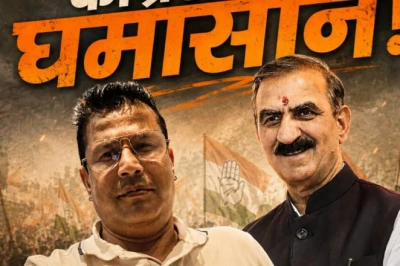 इस्तीफे के बाद नीरज भारती का सिलसिलेवार हमला: ‘5 में से 2 अटैची खुद, 3 दिल्ली’, सीएम सुक्खू पर उगाही का गंभीर आरोप