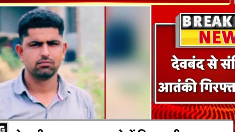 मोहाली ब्लास्ट का देवबंद कनेक्शन? बजेड़ी गांव में छापेमारी, जैश-ए-मोहम्मद का संदिग्ध आतंकी हिरासत में