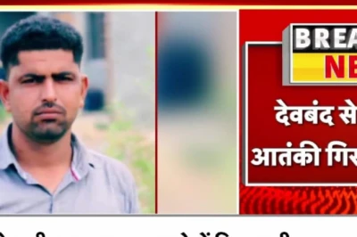 मोहाली ब्लास्ट का देवबंद कनेक्शन? बजेड़ी गांव में छापेमारी, जैश-ए-मोहम्मद का संदिग्ध आतंकी हिरासत में