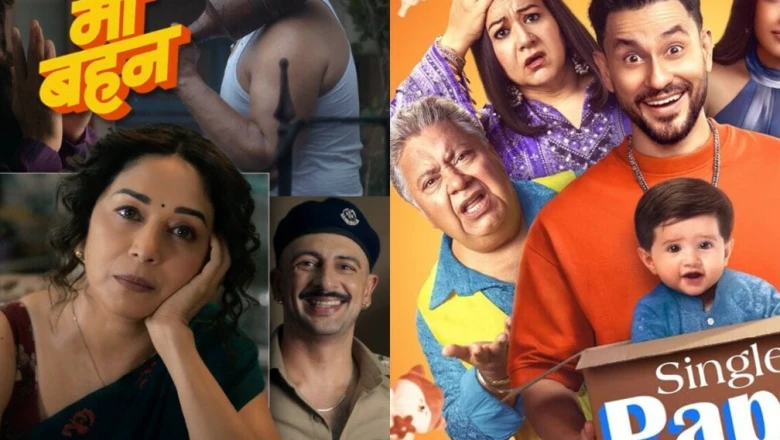 सिर्फ 'मां-बहन' नहीं, 'सिंगल पापा' समेत ये 8 चटपटी कहानियां इस वीकेंड कराएंगी जमकर हंसी, मिलेगी कॉमेडी की पूरी खुराक