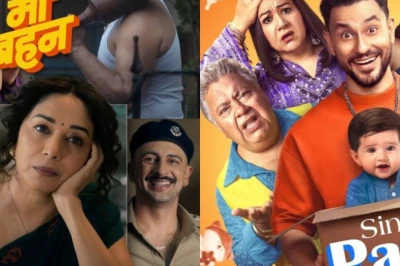 सिर्फ 'मां-बहन' नहीं, 'सिंगल पापा' समेत ये 8 चटपटी कहानियां इस वीकेंड कराएंगी जमकर हंसी, मिलेगी कॉमेडी की पूरी खुराक