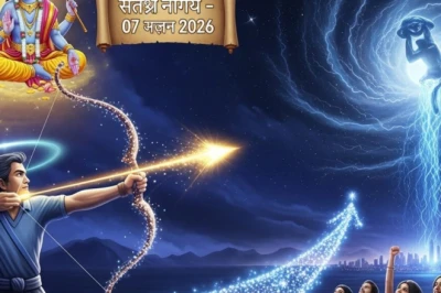 Aaj ka Dhanu Rashifal: धनु राशि वालों के लिए शुभ दिन, लक्ष्मी नारायण योग से खुलेंगे तरक्की के द्वार