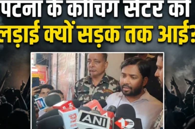 खान सर ने किया सरेंडर, हो सकती है जेल! जानें कैसे कोचिंग सेंटर का झगड़ा सड़क तक पहुंचा