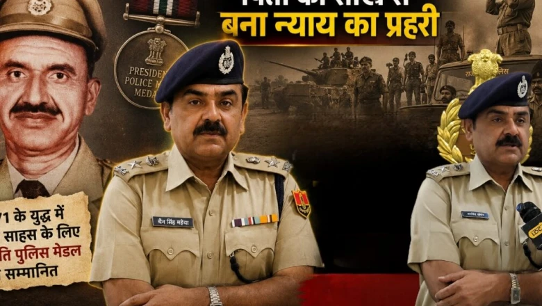 1971 युद्ध के वीर पुलिस अधिकारी की विरासत आगे बढ़ा रहे बेटे, RPS अधिकारी चैन सिंह महेचा बने न्याय की मिसाल