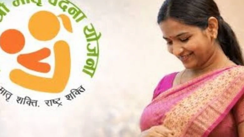 गर्भावस्था से प्रसव तक मिलेगी आर्थिक मदद, महिलाओं के लिए वरदान बनी यह सरकारी योजना