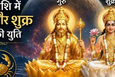 गुरु-शुक्र युति 2026: कर्क राशि में बनेगा दुर्लभ गजलक्ष्मी योग, तुला-मकर समेत 6 राशियों की चमकेगी किस्मत