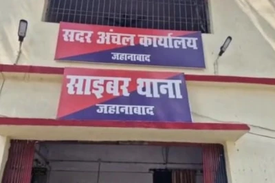 ट्रंप के खिलाफ अभद्र पोस्ट करना पड़ा भारी, जहानाबाद का युवक एटीएस के हत्थे चढ़ा