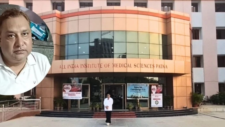 पटना एम्स में शर्मनाक वारदात: महिलाकर्मी और उसकी नाबालिग बेटी से छेड़छाड़, अधिकारी गिरफ्तार