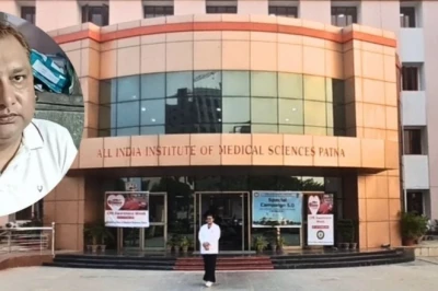 पटना एम्स में शर्मनाक वारदात: महिलाकर्मी और उसकी नाबालिग बेटी से छेड़छाड़, अधिकारी गिरफ्तार