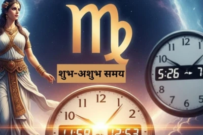 कन्या राशि: आज मिलेगा अधिकारियों का साथ, अभिजीत मुहूर्त में करें शुभ काम, राहुकाल से रहें सतर्क