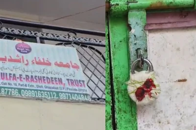 गाजियाबाद: बिना मान्यता चल रहे मदरसे पर प्रशासन की कार्रवाई, परिसर सील