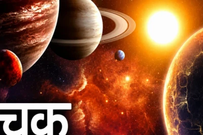 मृत्यु पंचक 2026: आज से लगा अशुभ मृत्यु पंचक, अगले 5 दिनों में भूलकर भी न करें ये काम