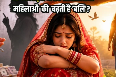 दहेज नहीं, बेटियों को दीजिए ये 3 चीजें, फिर ससुराल में कोई उन्हें आंख दिखाने से पहले सौ बार सोचेगा