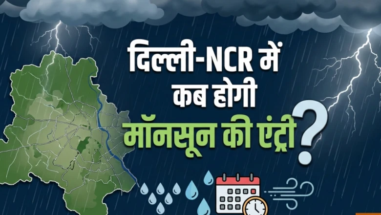 दिल्ली-एनसीआर में मॉनसून की एंट्री कब? जानें झमाझम बारिश की संभावित तारीख