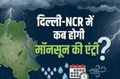 दिल्ली-एनसीआर में मॉनसून की एंट्री कब? जानें झमाझम बारिश की संभावित तारीख