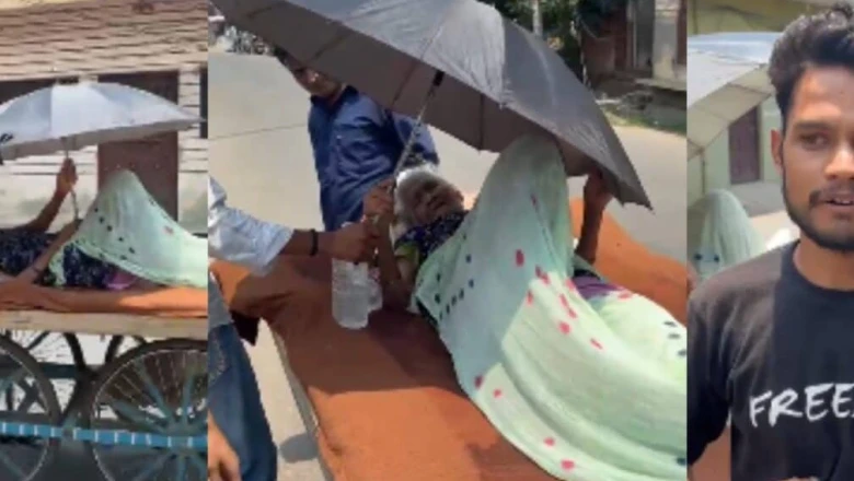 जब RBI के नियम बुजुर्गों के साथ हैं, तो दादी को रेहड़ी पर लिटाकर बैंक क्यों ले गया पोता? जानिए पूरी कहानी