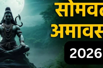 सोमवती अमावस्या 2026: तीन साल बाद बन रहा दुर्लभ संयोग, इन 4 वस्तुओं का दान देगा पितरों का आशीर्वाद