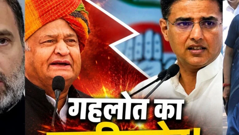 राजस्थान कांग्रेस में फिर भड़की अंदरूनी जंग, गहलोत के तीखे बयान से हाईकमान सकते में, पायलट खेमे में बेचैनी