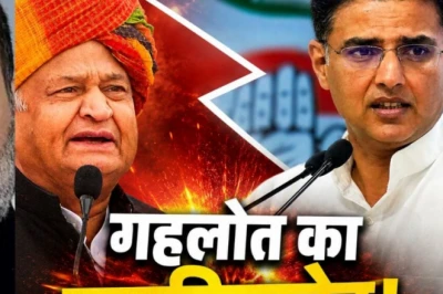 राजस्थान कांग्रेस में फिर भड़की अंदरूनी जंग, गहलोत के तीखे बयान से हाईकमान सकते में, पायलट खेमे में बेचैनी