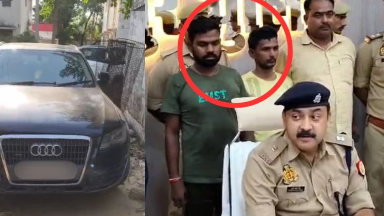 यूपी के सीतापुर में हाईटेक चोर गिरोह बेनकाब, ऑडी कार से देते थे वारदात को अंजाम, 77 लाख का माल जब्त