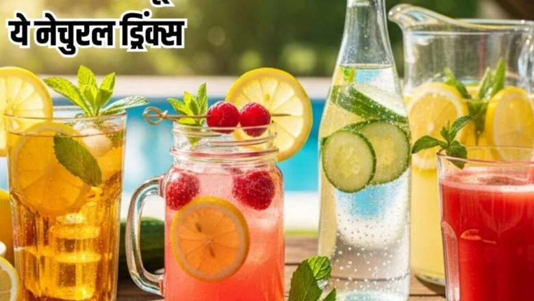 आम पन्ना से लेकर कोकम शरबत तक: ये 10 देसी नेचुरल ड्रिंक्स गर्मी में रखेंगी शरीर को ठंडा और देंगी भरपूर पोषण