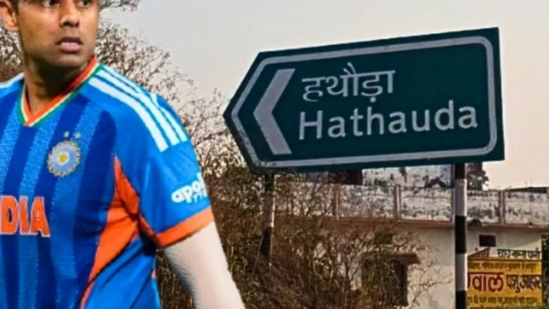Public opinion: 'हमारा सूर्या लौटकर आएगा', टी20 टीम से बाहर किए जाने पर बोले सूर्यकुमार यादव के गांव वाले