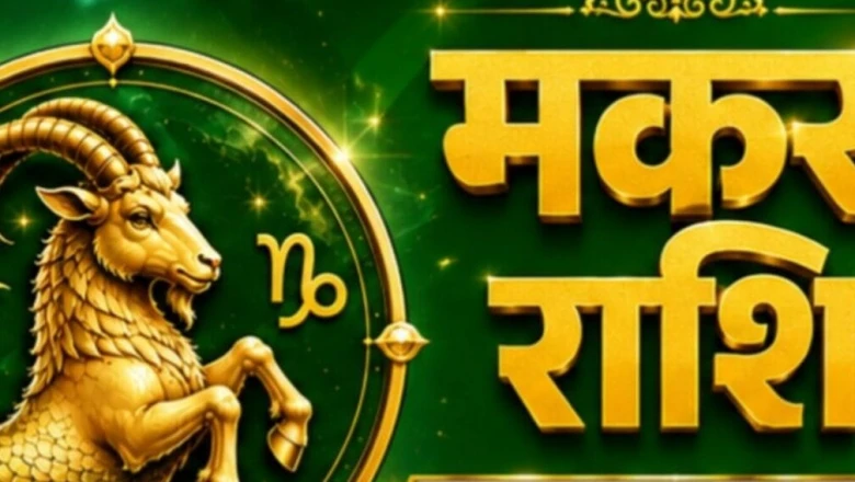 मकर राशिफल 7 जून 2026: मकर राशि वालों के लिए शुभ रहेगा दिन, पर कोई छुपा राज़ खुलने से बढ़ सकता है तनाव