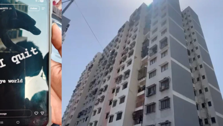 'I quit bye world' स्टेटस लिखकर युवक ने 13वीं मंजिल से लगाई छलांग, CCTV में कैद हुई घटना