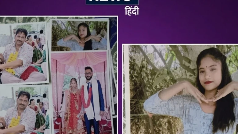 शादी के चार दिन बाद ही दुल्हन फरार, पूरा परिवार और बिचौलिया भी गायब