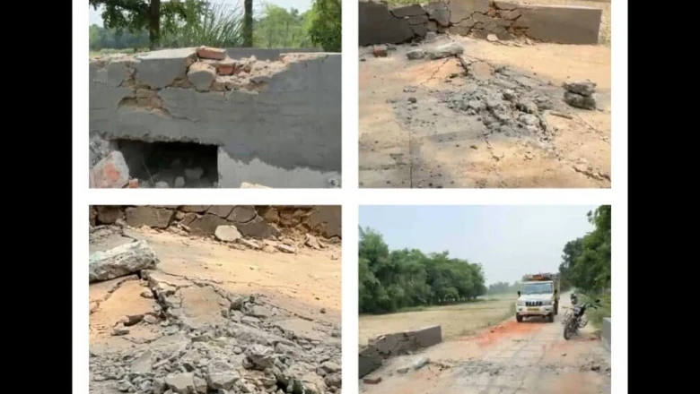 Motihari: एक और कारनामा! 60 दिन भी नहीं चली बिहार की यह नई सड़क, बिस्कुट की तरह भरभराई पुलिया