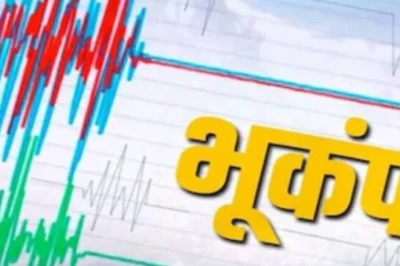 आधी रात धरती कांपी, एक साथ पांच देशों में दहशत — जानें कितनी थी भूकंप की तीव्रता