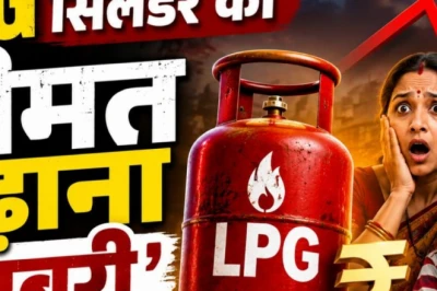 रसोई गैस फिर महंगी: नुकसान में डूबीं तेल कंपनियां, LPG के दाम बढ़ाना बनी मजबूरी