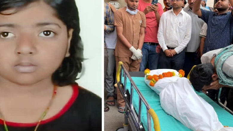 12 साल की मासूम ने मौत से पहले दो लोगों को दी नई जिंदगी, नम आंखों के बीच मिला 'गार्ड ऑफ ऑनर'