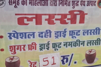 बहराइच में कलेक्ट्रेट के सामने ₹51 में मिल रही खास लस्सी, न बर्फ न केमिकल और स्वाद लाजवाब