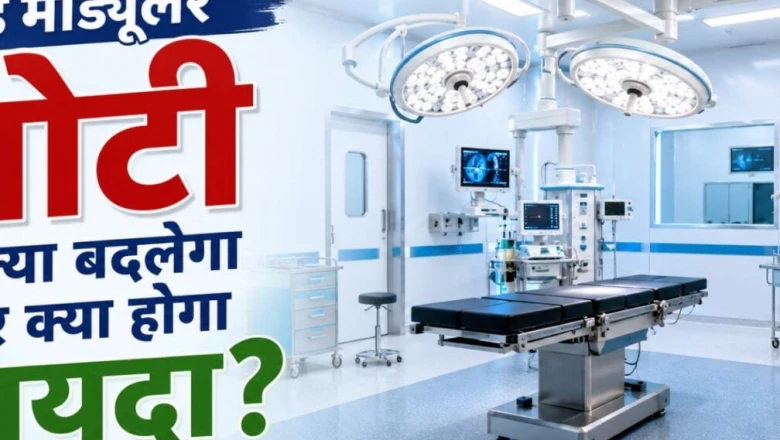 खरगोन में अब होंगी हड्डियों की बड़ी सर्जरी, इंदौर के चक्कर खत्म और निजी अस्पतालों का खर्च भी बचेगा