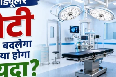 खरगोन में अब होंगी हड्डियों की बड़ी सर्जरी, इंदौर के चक्कर खत्म और निजी अस्पतालों का खर्च भी बचेगा