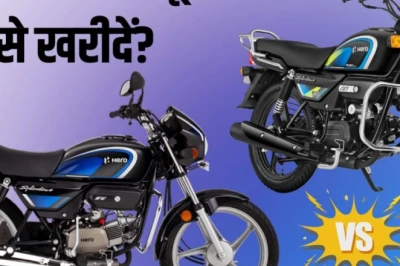 Hero Splendor Flex Fuel के लिए ₹5,000 ज्यादा चुकाना फायदेमंद है? जानिए पूरा गणित