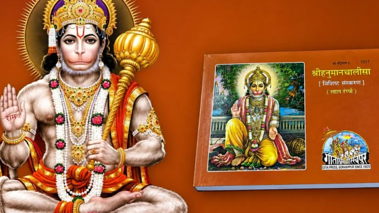 बड़े मंगल पर हनुमान चालीसा पढ़ते समय भूलकर भी न करें ये गलतियां, वरना अधूरी रह जाएगी पूजा