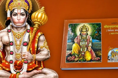 बड़े मंगल पर हनुमान चालीसा पढ़ते समय भूलकर भी न करें ये गलतियां, वरना अधूरी रह जाएगी पूजा
