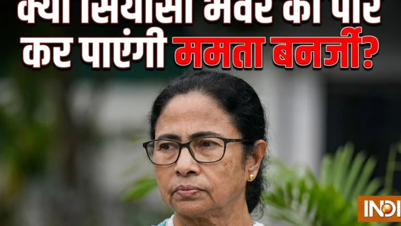 एक्सप्लेनर: पश्चिम बंगाल की राजनीति में क्यों मचा है बवाल; क्या दोहराया जाने वाला है 'खेला'?