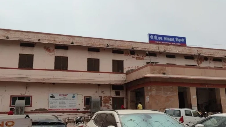 बीकानेर के पीबीएम अस्पताल में सिजेरियन के बाद 6 प्रसूताओं की किडनी पर असर, सभी आईसीयू में भर्ती