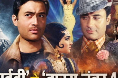 अजय देवगन नहीं, असली 'सस्पेंस किंग' तो देव आनंद थे — इन 6 फिल्मों के क्लाइमैक्स उड़ा देंगे होश
