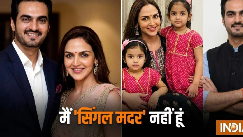 तलाक के बावजूद भरत तख्तानी के साथ कायम है ईशा देओल की दोस्ती, बोलीं- मैं सिंगल मदर नहीं हूं
