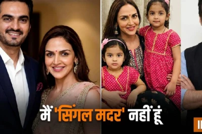 तलाक के बावजूद भरत तख्तानी के साथ कायम है ईशा देओल की दोस्ती, बोलीं- मैं सिंगल मदर नहीं हूं
