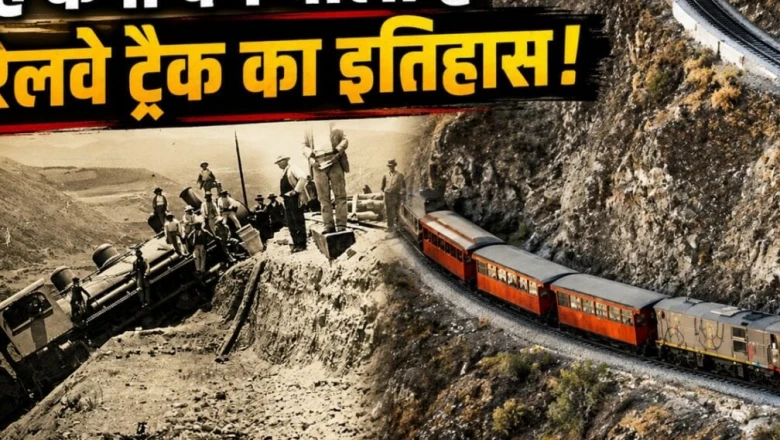 धरती का सबसे जोखिम भरा रेल मार्ग: जहां ट्रेन उल्टी होकर चढ़ती है पहाड़, निर्माण में गई 2000 जानें!