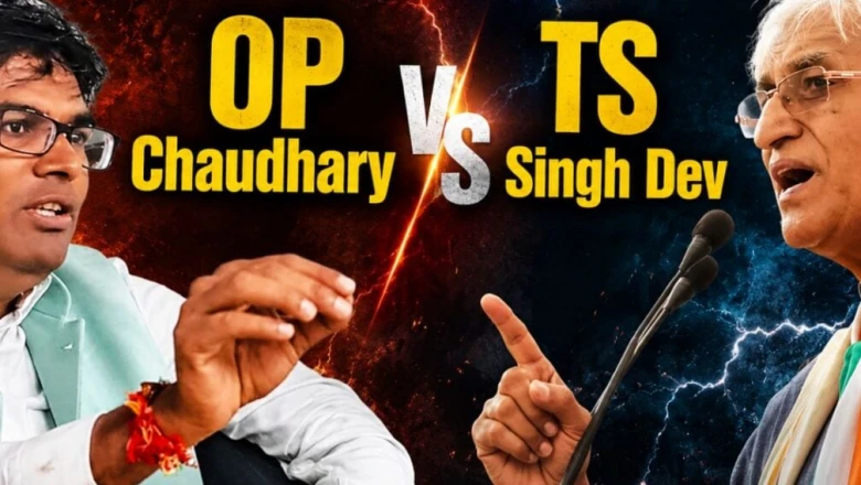 मेडिकल कॉलेज पर सियासी रार: ओपी चौधरी का 'जय-वीरू' तंज, टीएस सिंहदेव का करारा जवाब