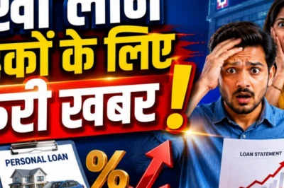 देश के सबसे बड़े निजी बैंक से लोन ग्राहकों को झटका, MCLR बढ़ने से महंगी होगी EMI